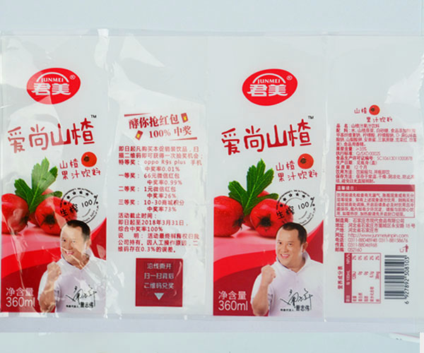 扫描有奖扫码有奖标签印刷  